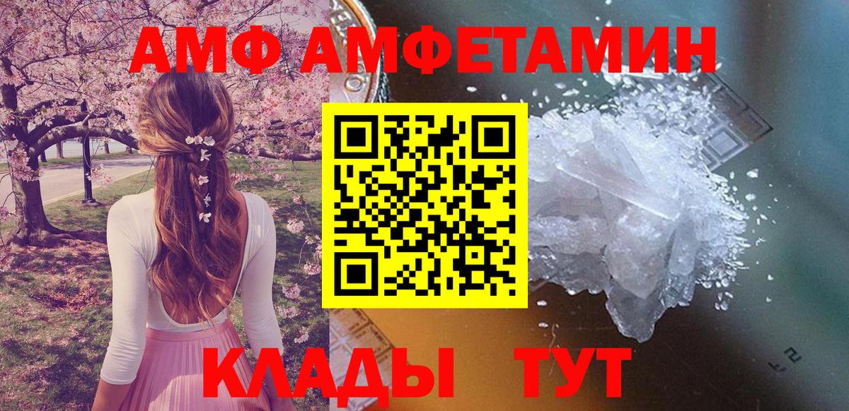 АМФЕТАМИН Розовый  Вход с VPN  Амфетамин  Урус-Мартан 