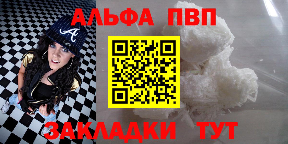 Alpha PVP мука Урус-Мартан