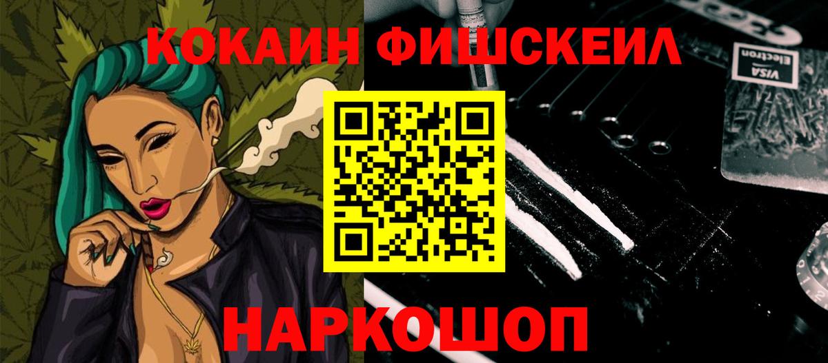 Cocaine 97%  Вход с VPN  КОКАИН 98%  Урус-Мартан 