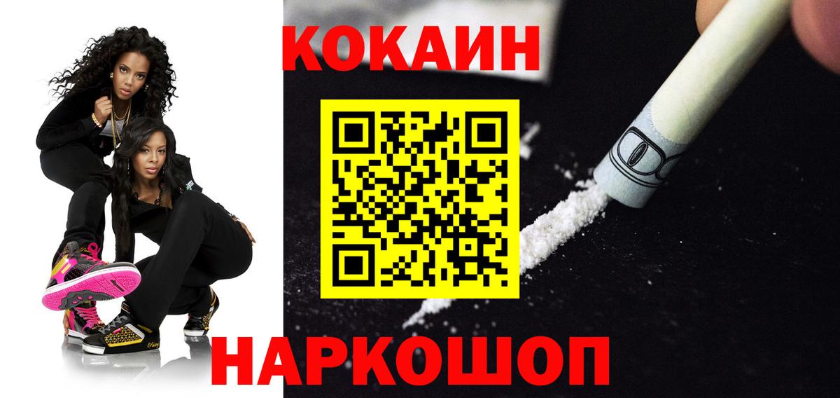 Кокаин Columbia Урус-Мартан