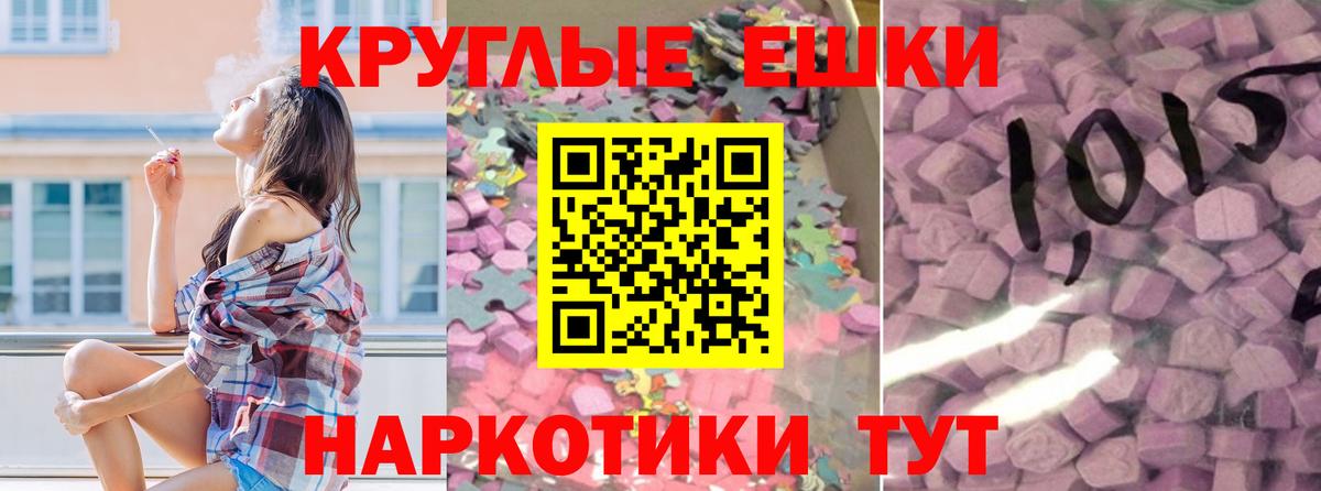 ЭКСТАЗИ 250 мг  хочу наркоту  Урус-Мартан  Вход с VPN  Экстази Punisher 