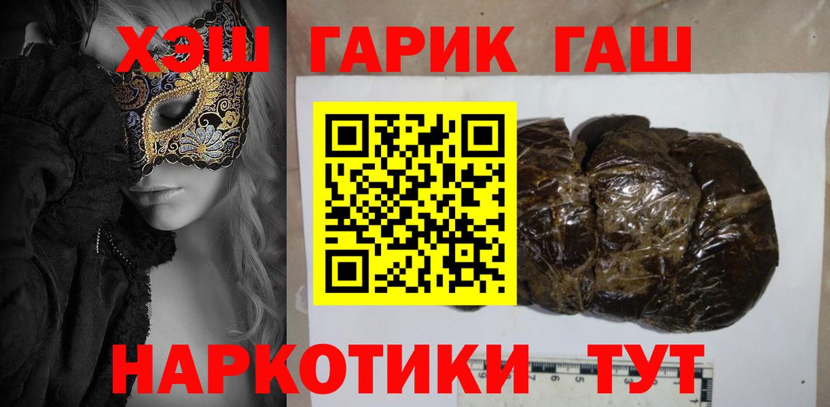 Урус-Мартан  Гашиш 40% ТГК  ГАШИШ хэш  Вход с VPN 