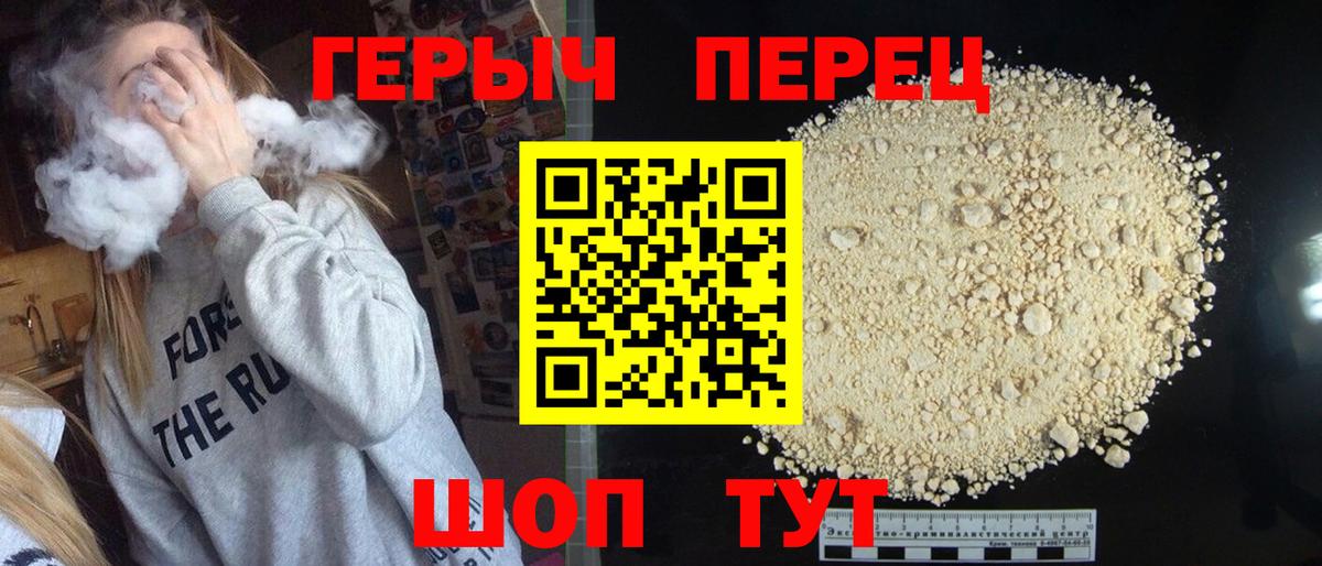 Героин гречка Урус-Мартан