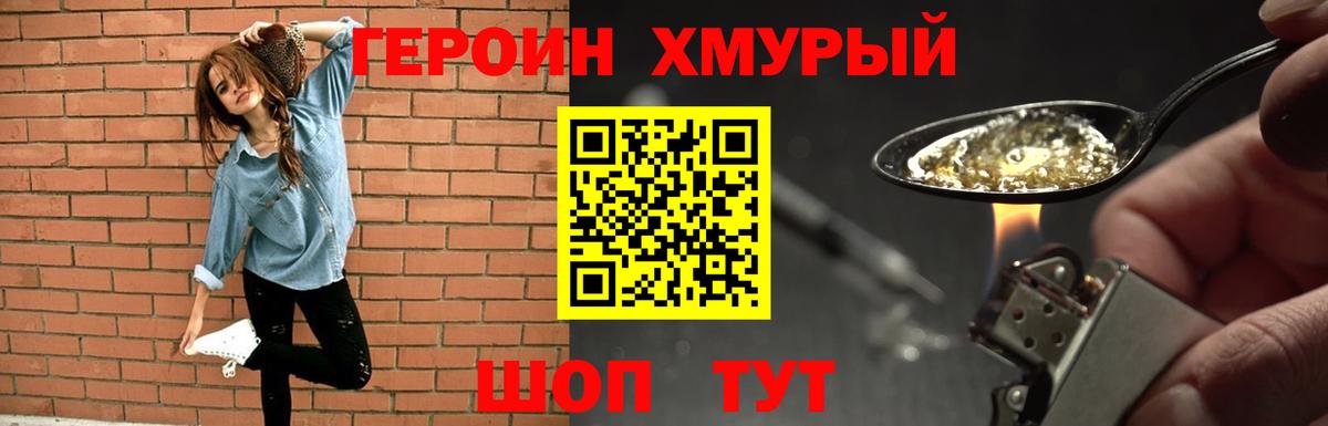 Героин герыч  Вход с VPN  Урус-Мартан 