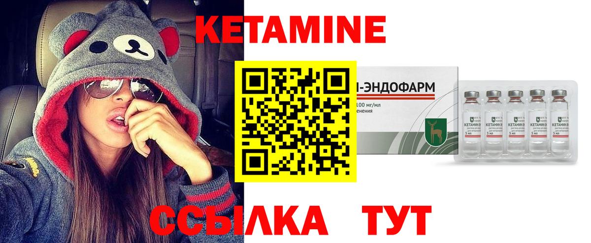 Кетамин VHQ  Вход с VPN  сайты даркнета как зайти  Урус-Мартан  Кетамин VHQ 