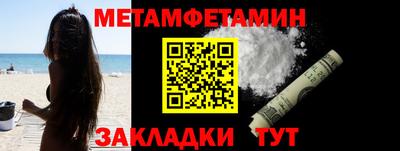метамфетамин Тула