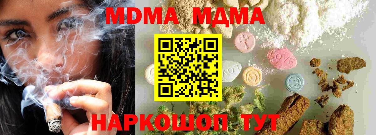 МДМА кристаллы  MDMA  Урус-Мартан  Вход с VPN  MDMA VHQ 