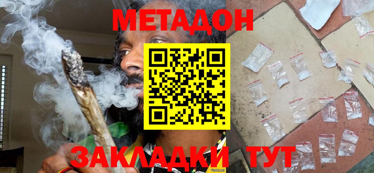 блэк спрут онион  Вход с VPN  Урус-Мартан  дарк нет какой сайт  Метадон methadone  МЕТАДОН кристалл 