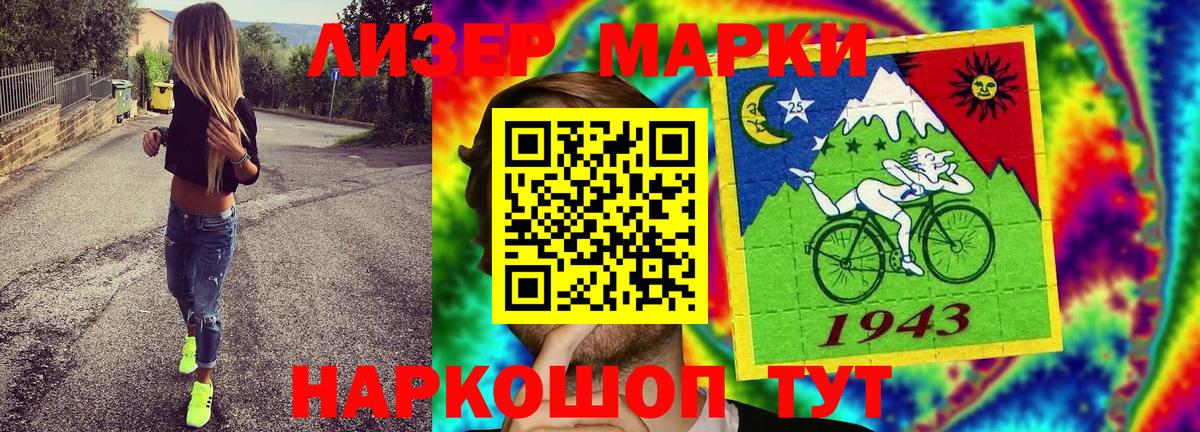 Наркотические марки 1500мкг  Вход с VPN  Урус-Мартан  Марки N-bome  Наркотические марки 1500мкг 