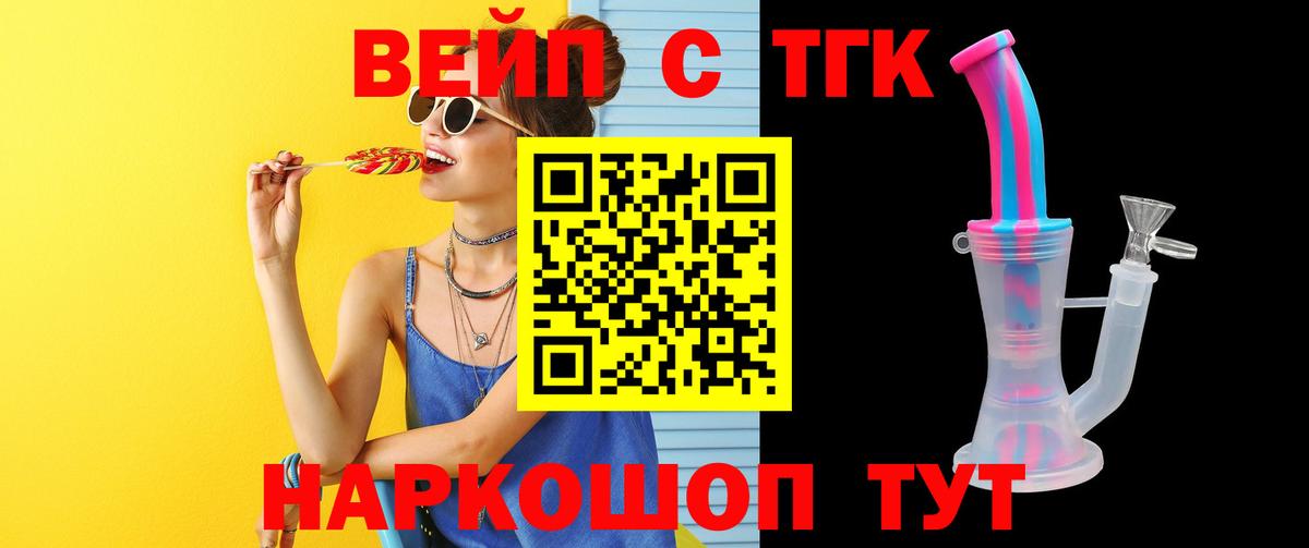 ТГК THC oil Урус-Мартан